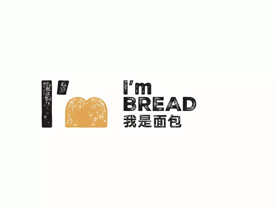 我是面包品牌形象設(shè)計(jì)
