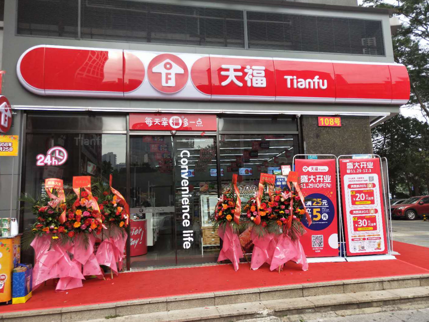 天福便利店新招牌設(shè)計(jì)