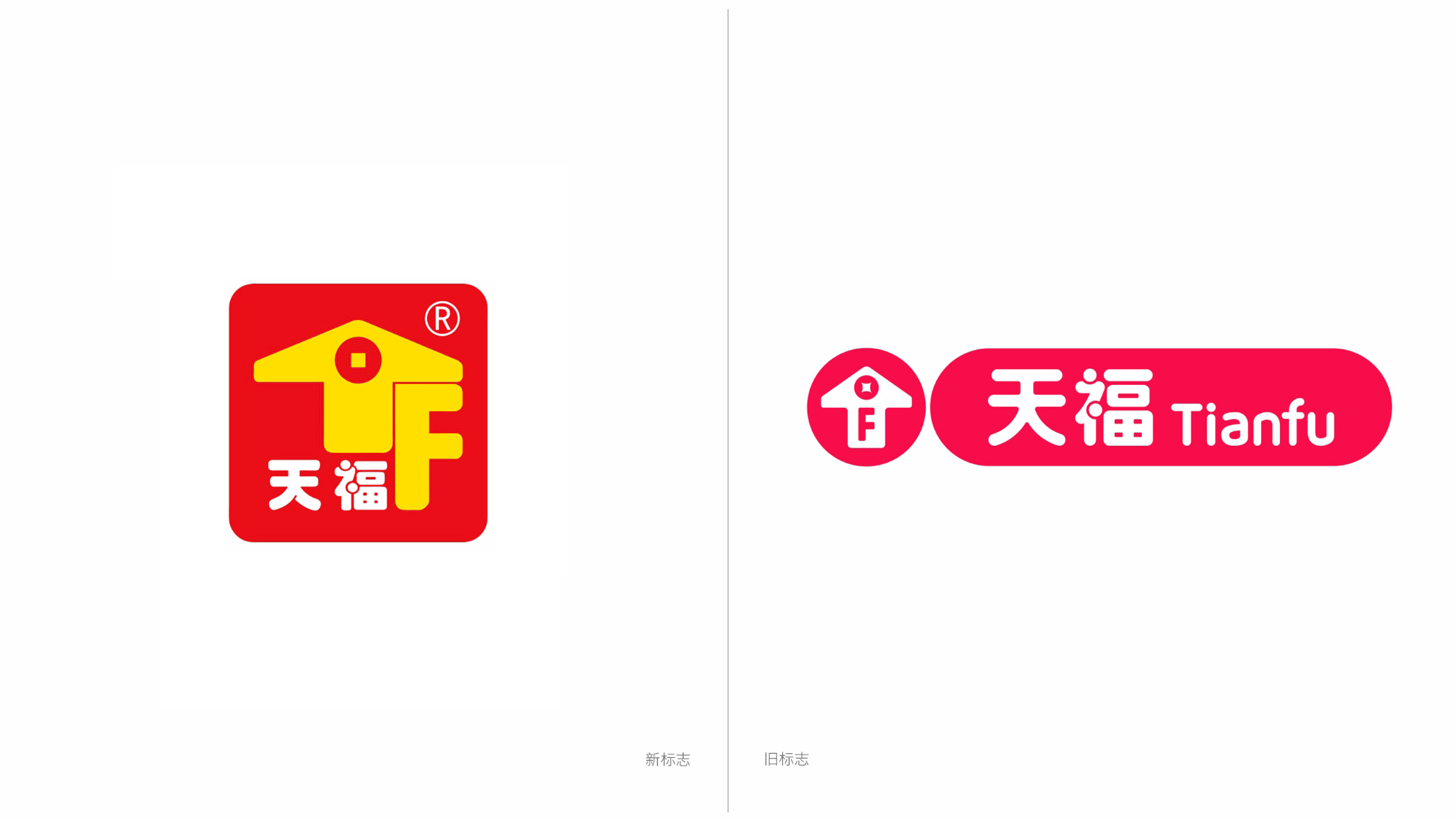 天福便利店新舊LOGO對(duì)比