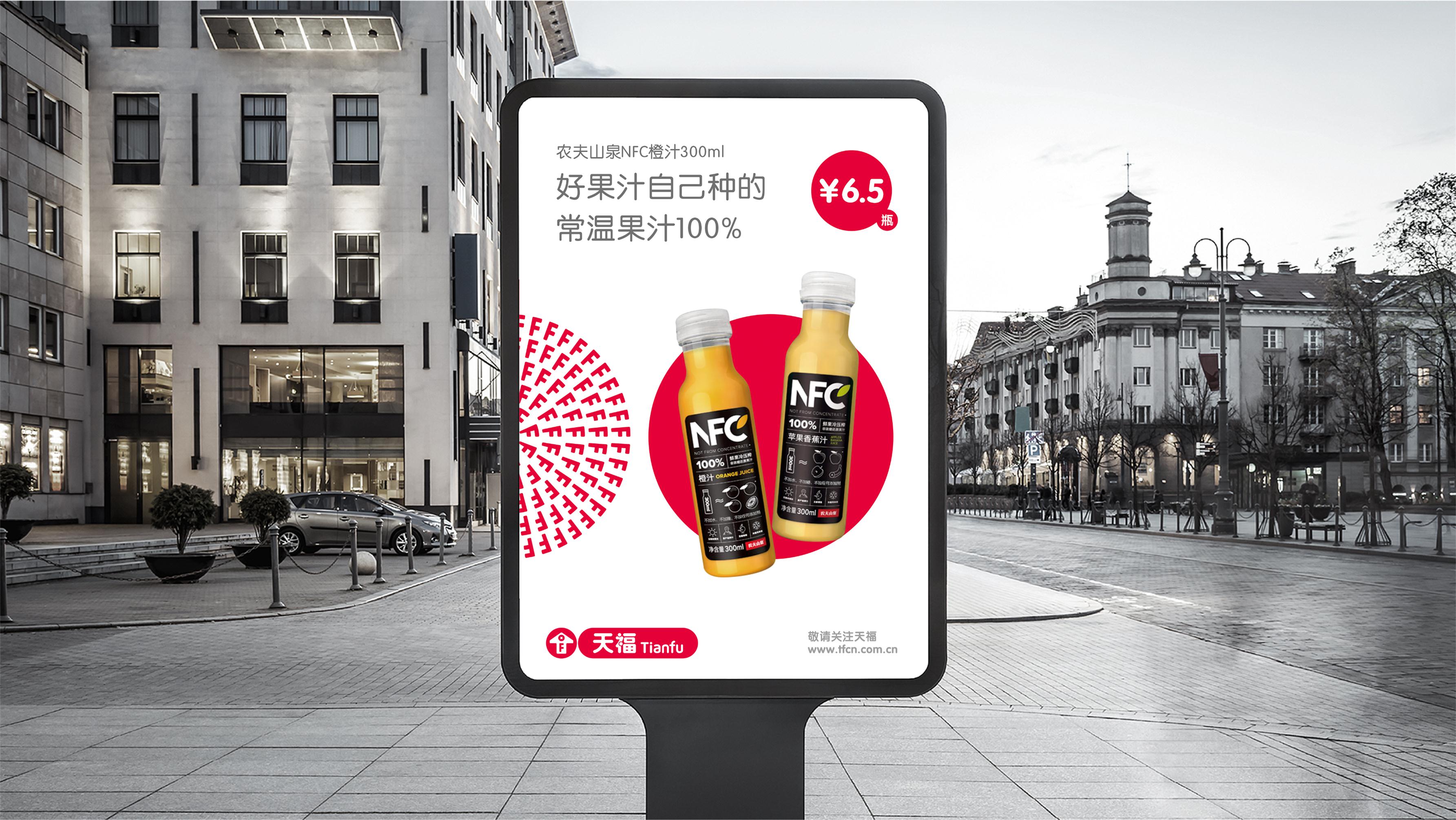 天福便利店廣告海報(bào)設(shè)計(jì)