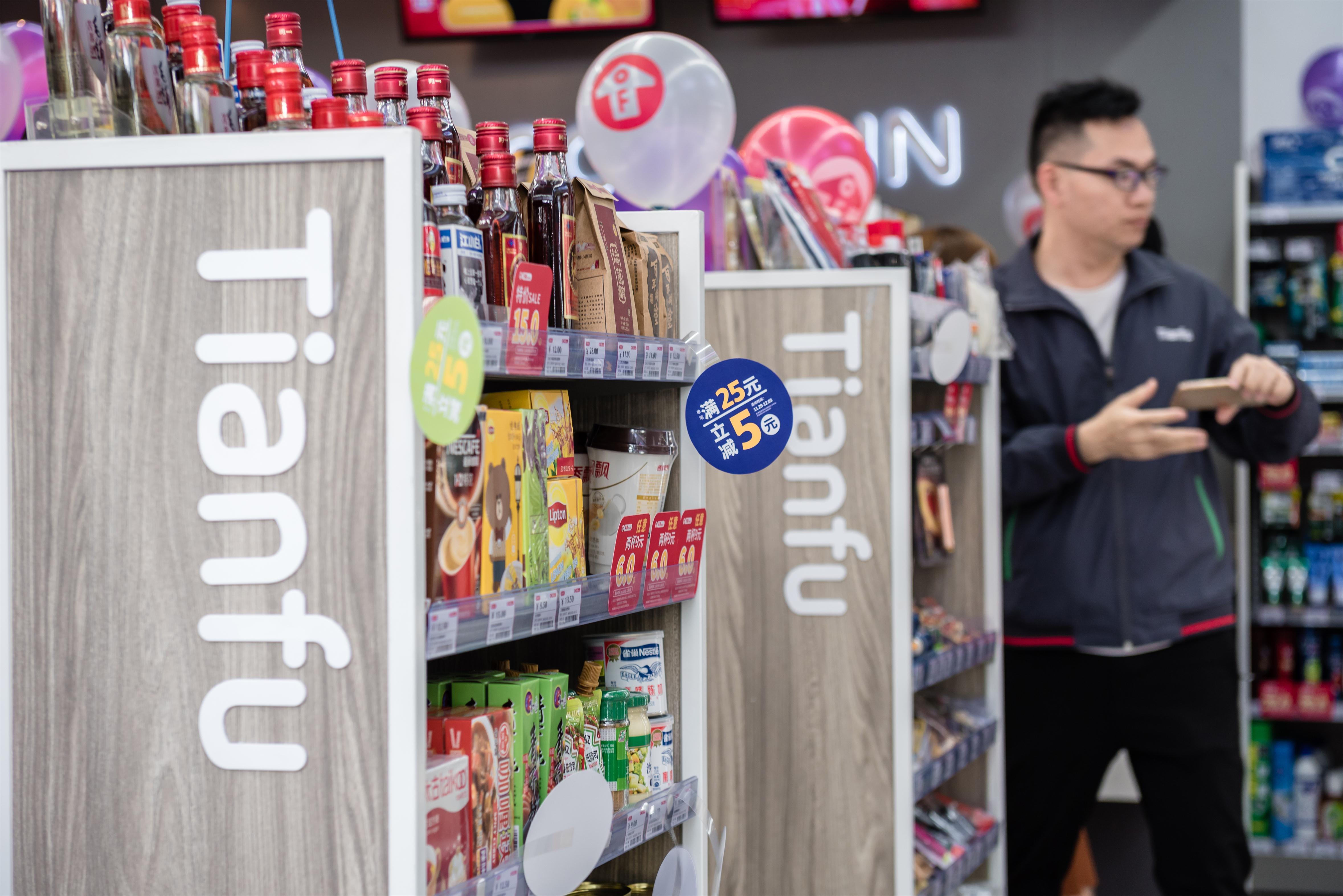 天福便利店貨架圖