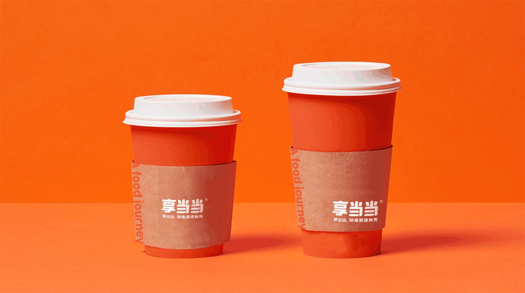 享當(dāng)當(dāng)品牌形象創(chuàng)意紙杯設(shè)計(jì)
