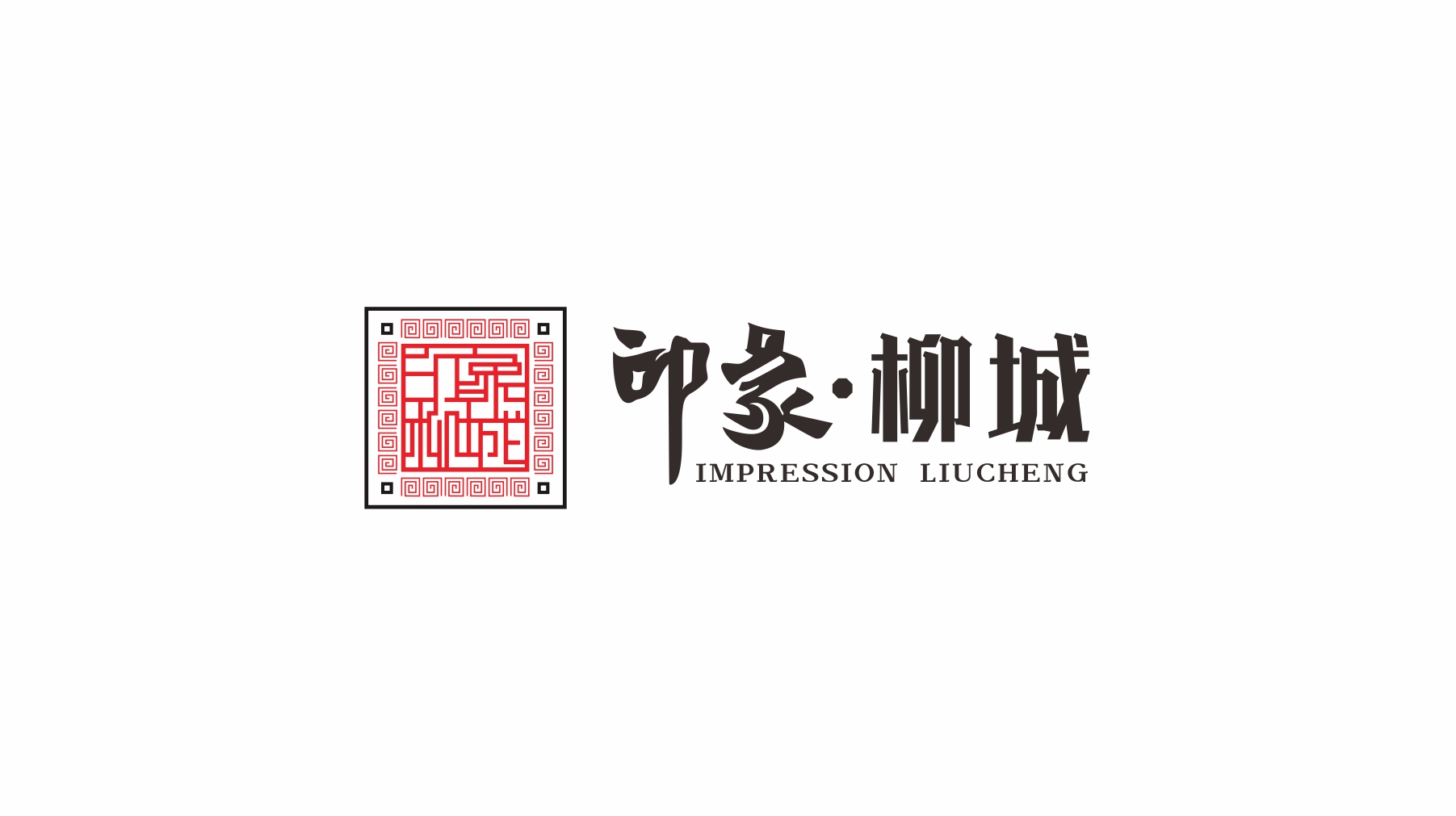 印象柳城螺螄粉logo設計
