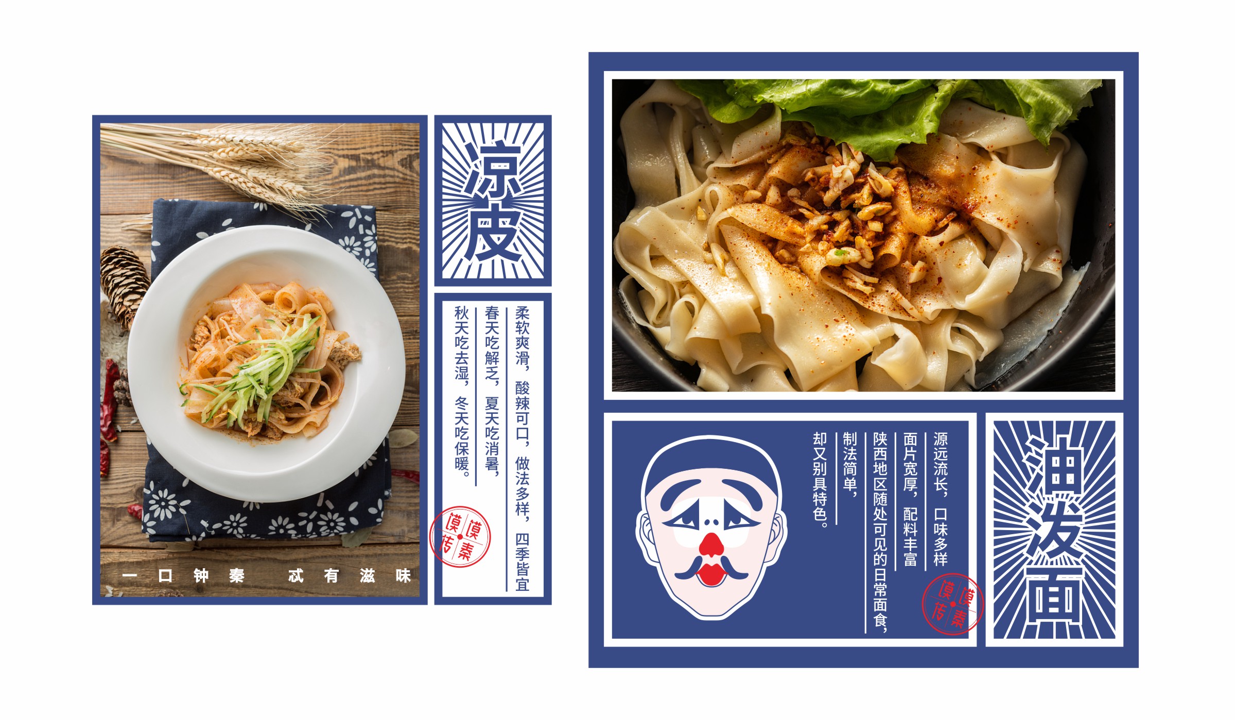 饃饃傳秦陜西肉夾饃品牌創(chuàng)意海報