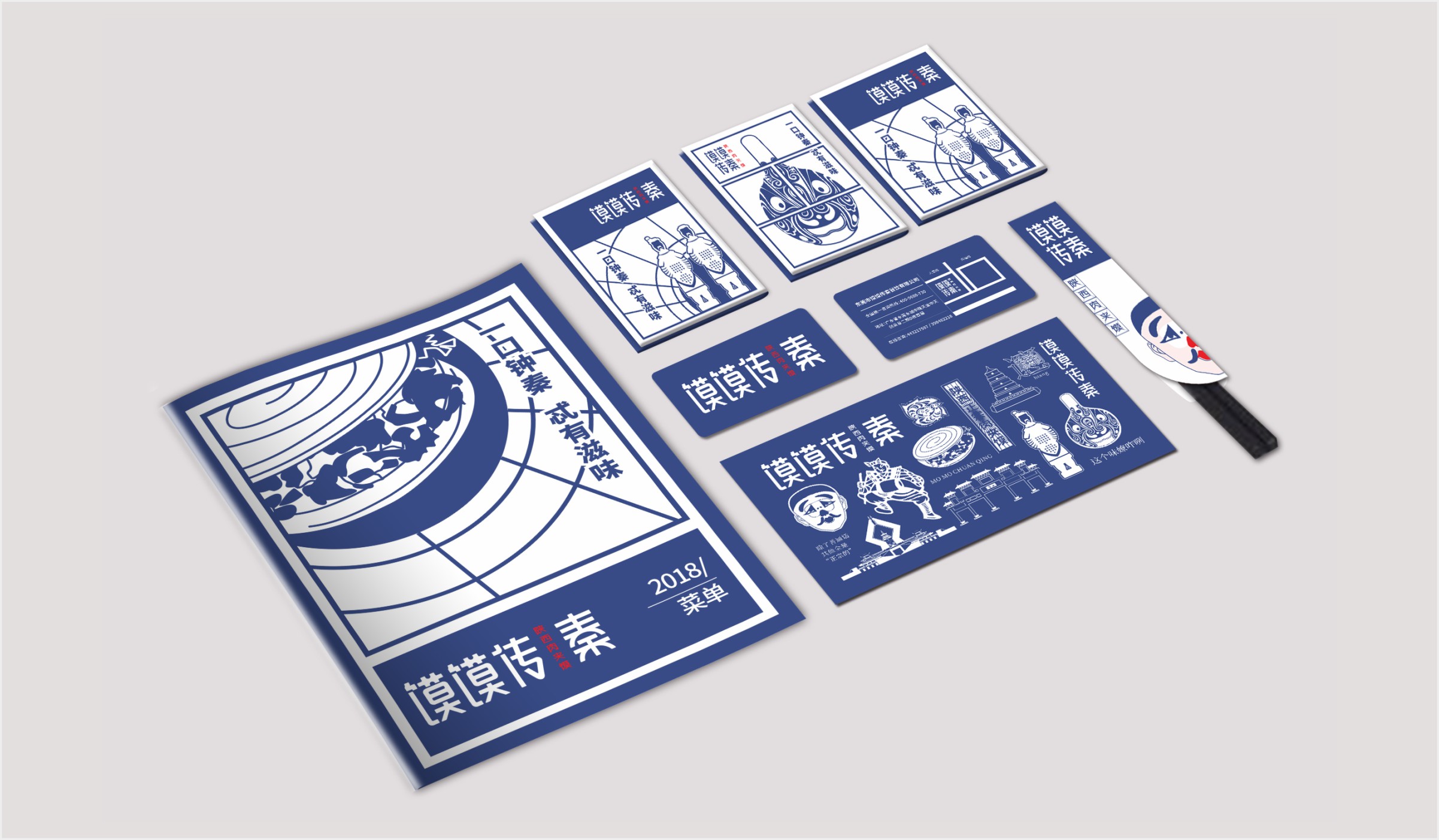 饃饃傳秦陜西肉夾饃品牌創(chuàng)意VIS設計