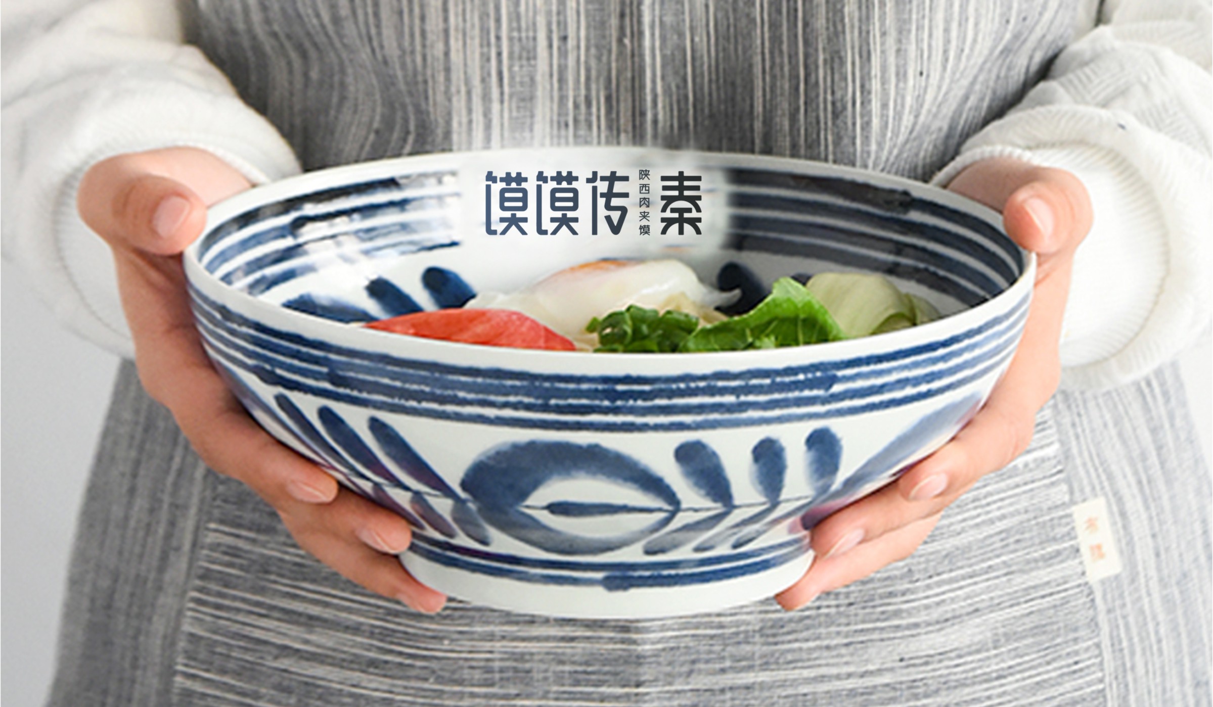 饃饃傳秦陜西肉夾饃品牌創(chuàng)意餐具設計