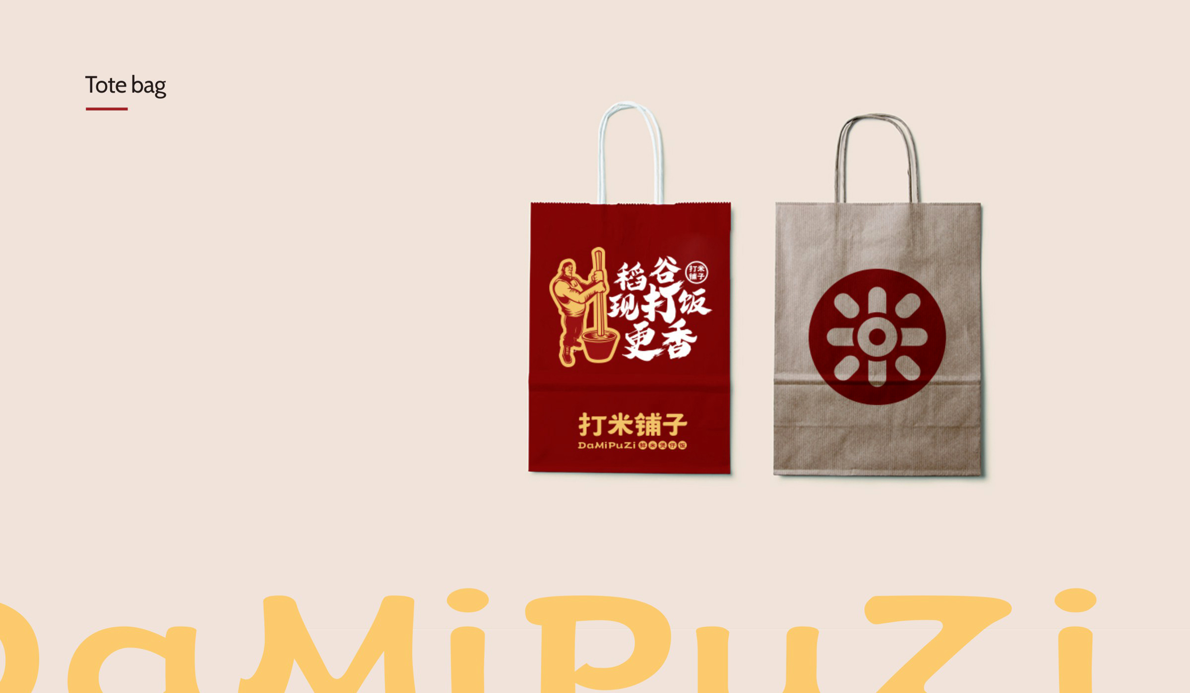 打米鋪?zhàn)悠放菩蜗笫痔岽O(shè)計(jì)