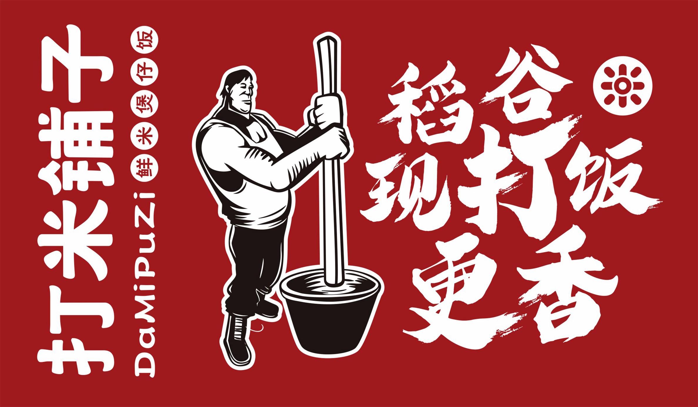 打米鋪?zhàn)悠放菩蜗笮蜗髲V告