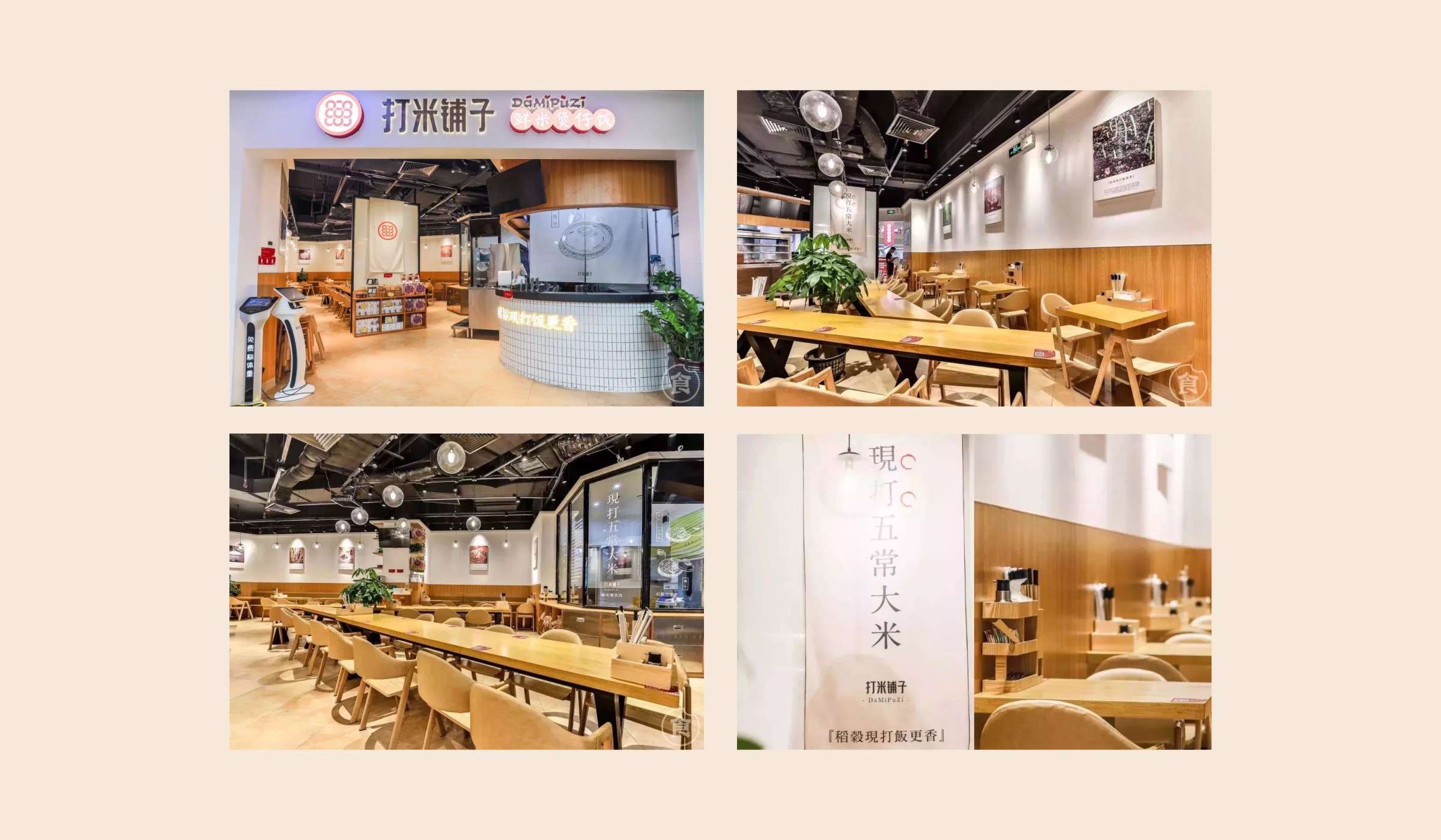 打米鋪?zhàn)悠放菩蜗髮?shí)拍店面形象