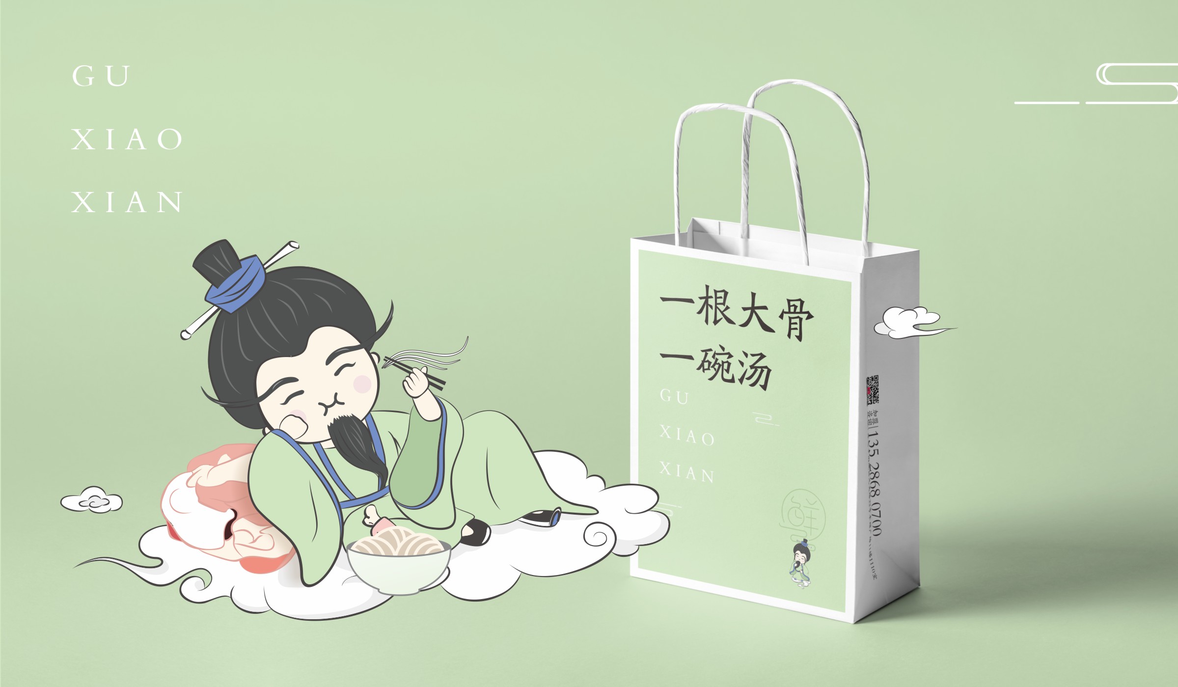 骨小鮮大骨米粉餐飲品牌創(chuàng)意手提袋設(shè)計(jì)