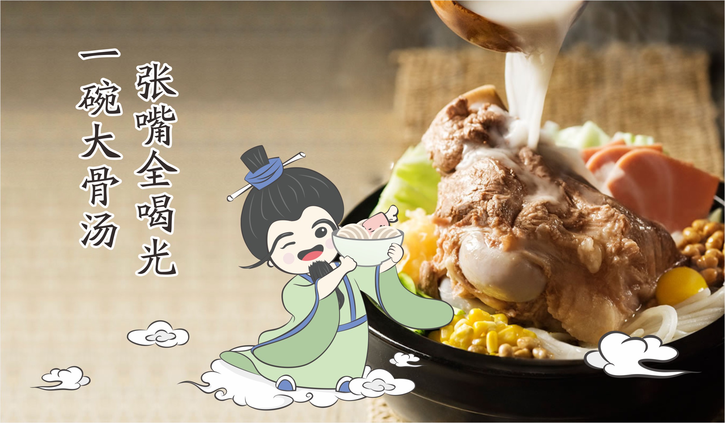 骨小鮮大骨米粉餐飲品牌大骨湯米粉創(chuàng)意設(shè)計(jì)