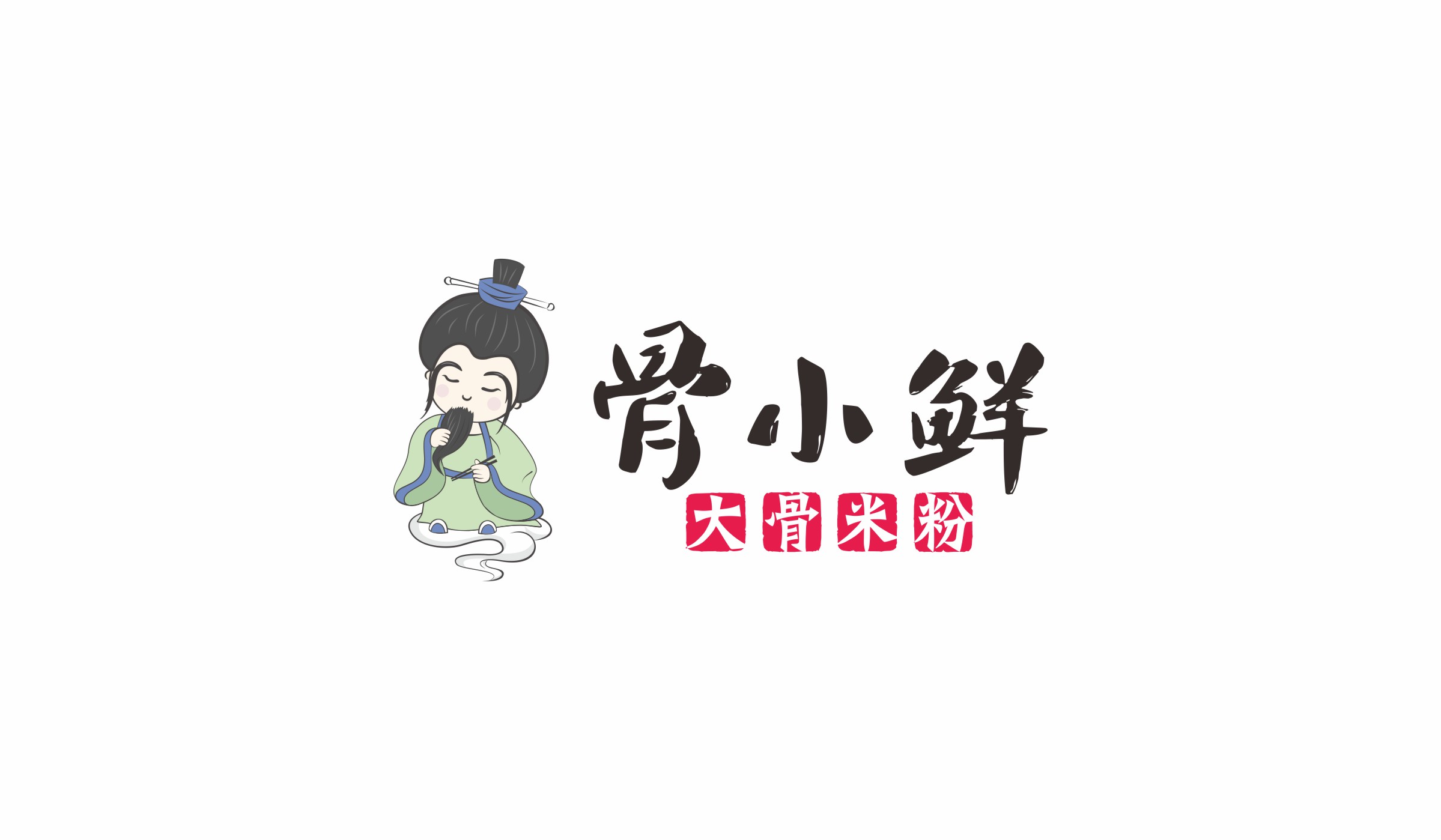 骨小鮮大骨米粉餐飲品牌設(shè)計(jì)logo圖形組合