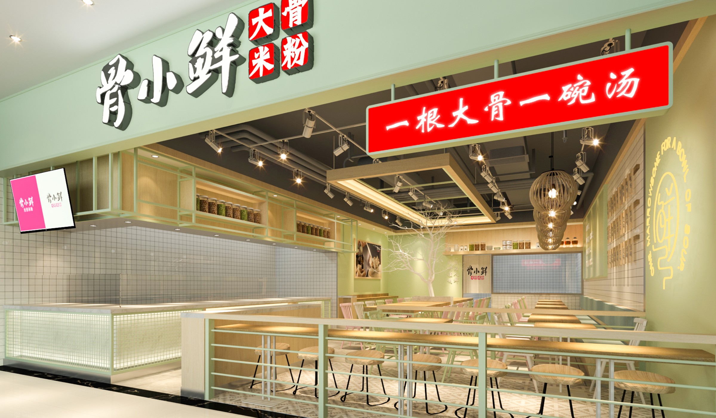 骨小鮮大骨米粉餐飲品牌店面空間設(shè)計(jì)
