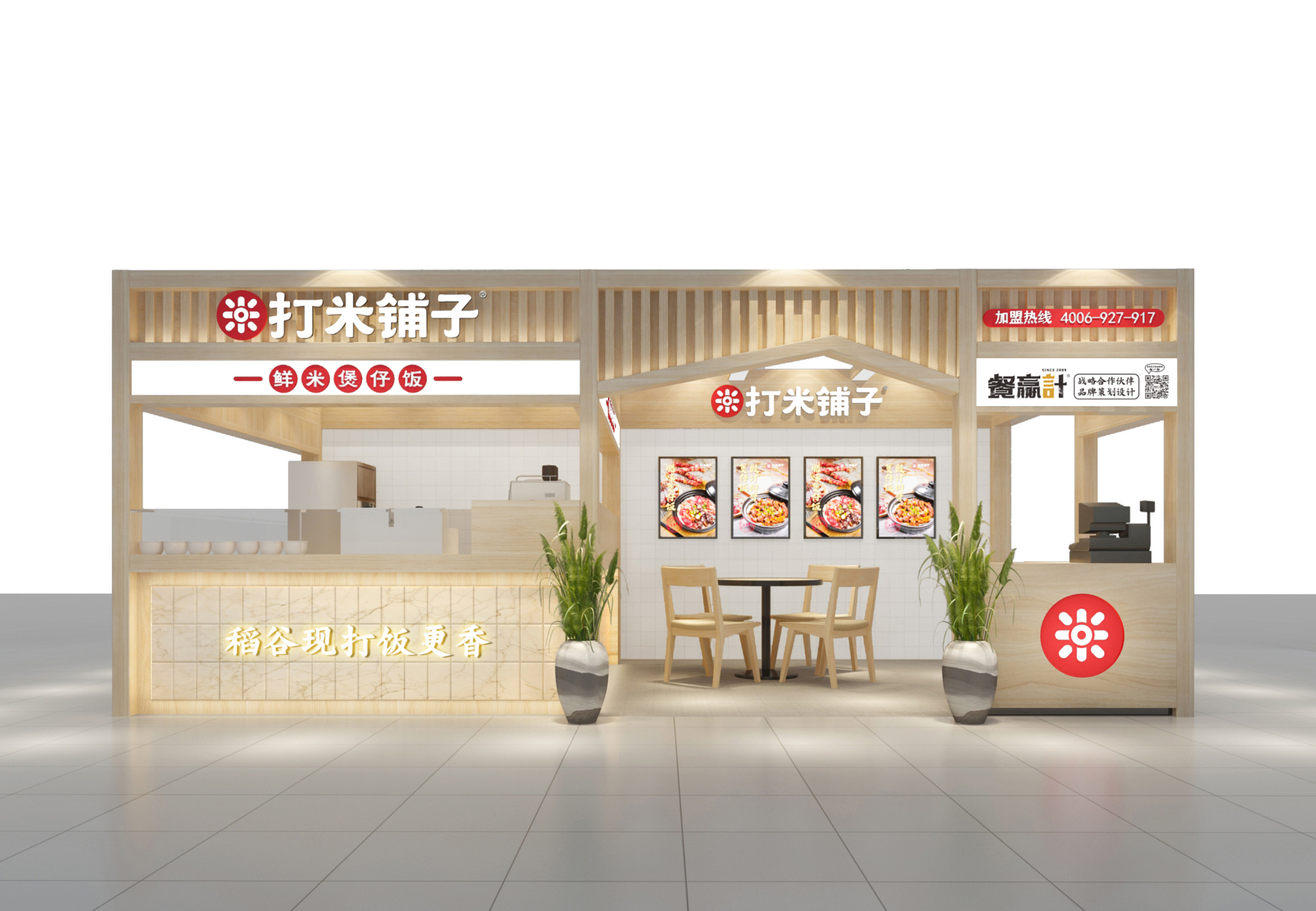 打米鋪?zhàn)悠放菩蜗箪易酗埣用说赇佋O(shè)計(jì)