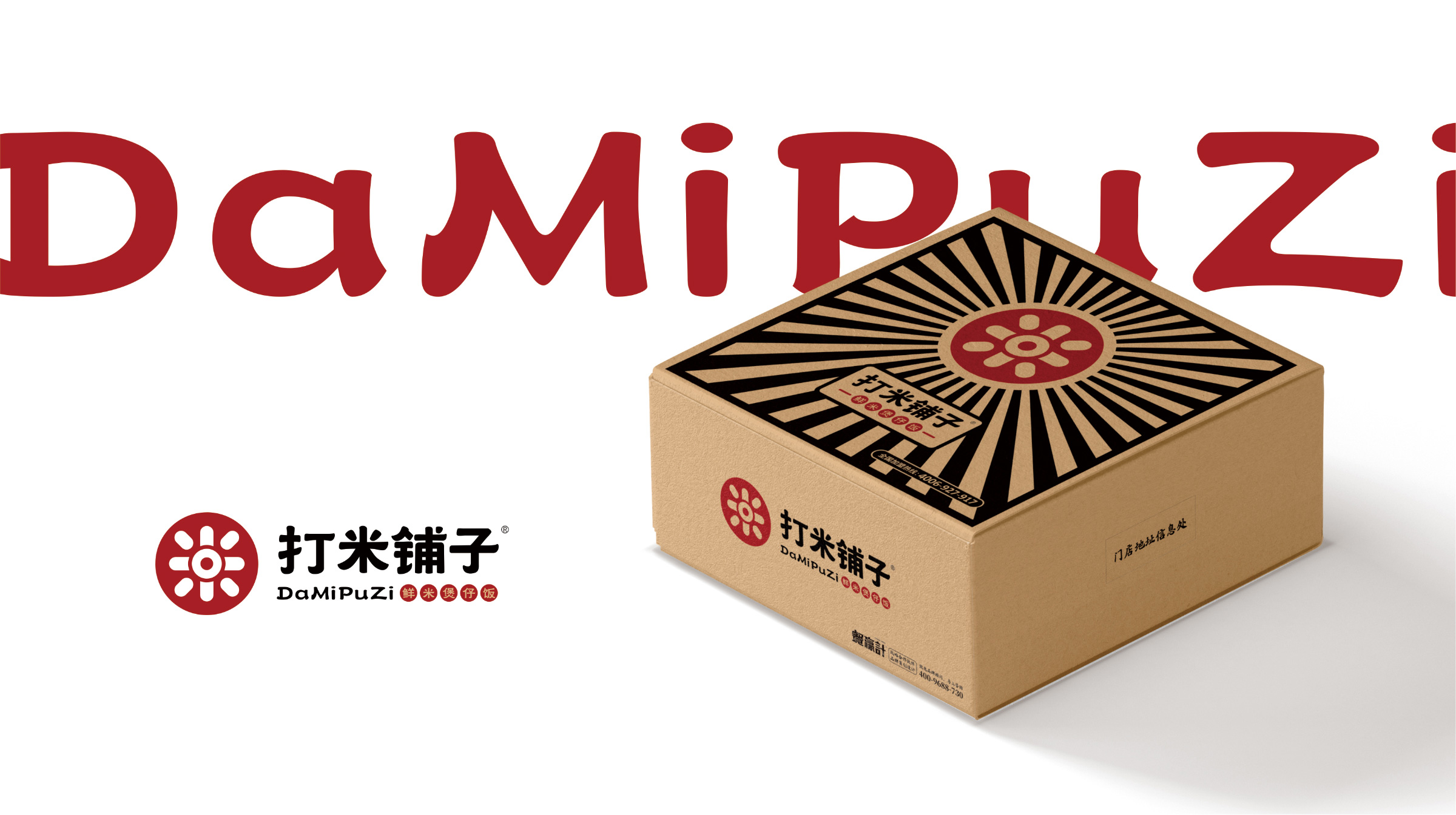 打米鋪?zhàn)悠放菩蜗髣?chuàng)意紙巾盒設(shè)計(jì)