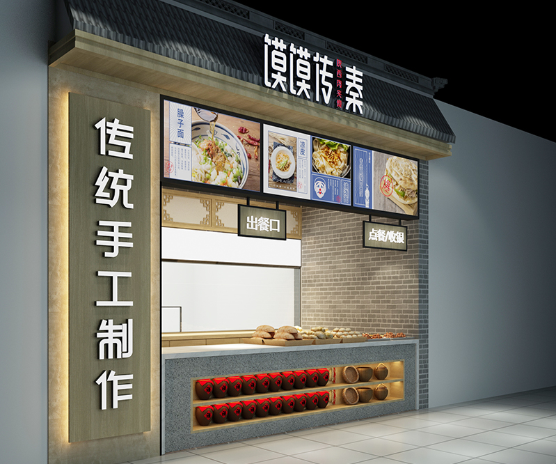 饃饃傳秦空間設計