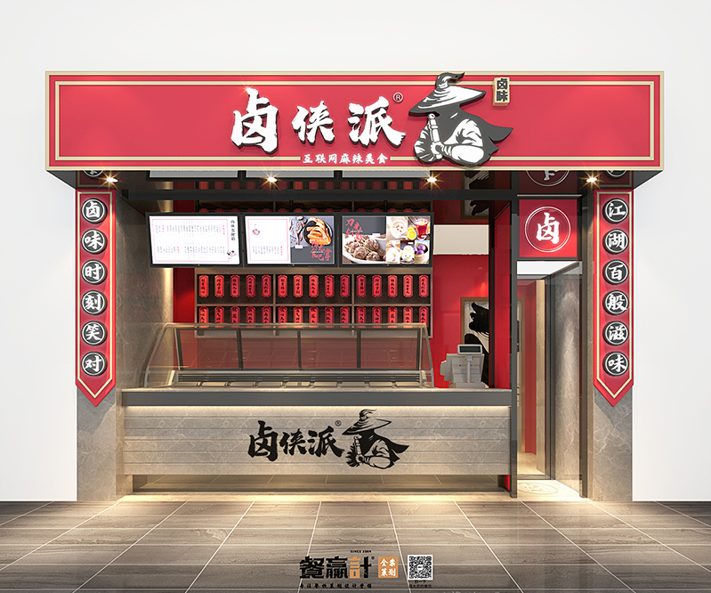 鹵俠派空間設計