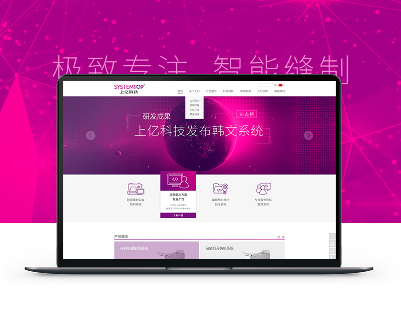 上億科技網(wǎng)站設(shè)計