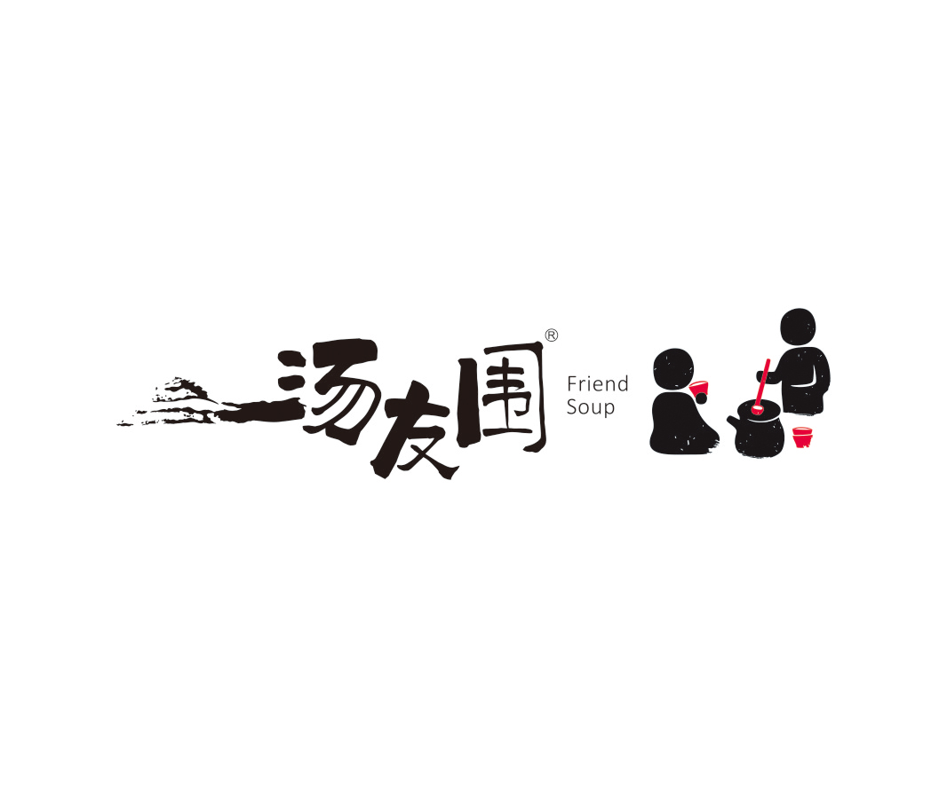 湯友圍——餐飲（客家菜）