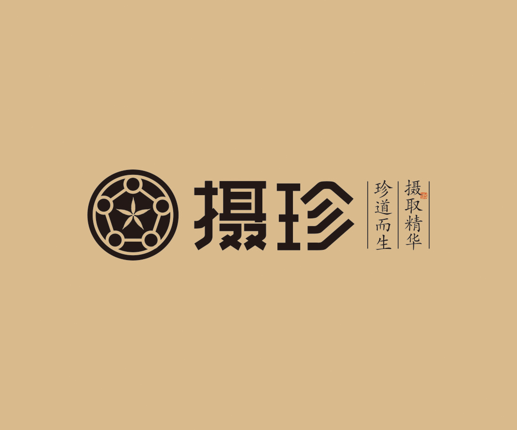 攝珍——養(yǎng)生健康