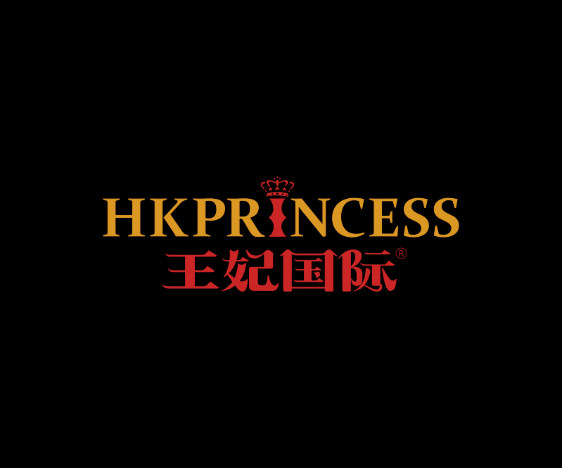 王妃國際