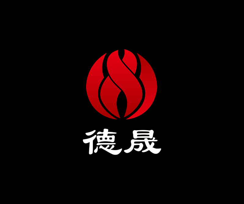 德晟