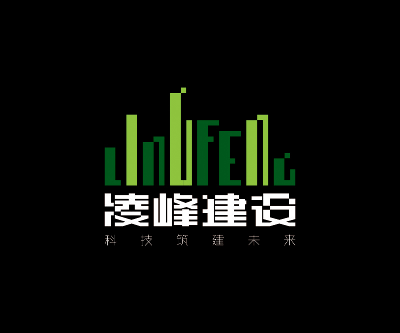 凌峰建設(shè)