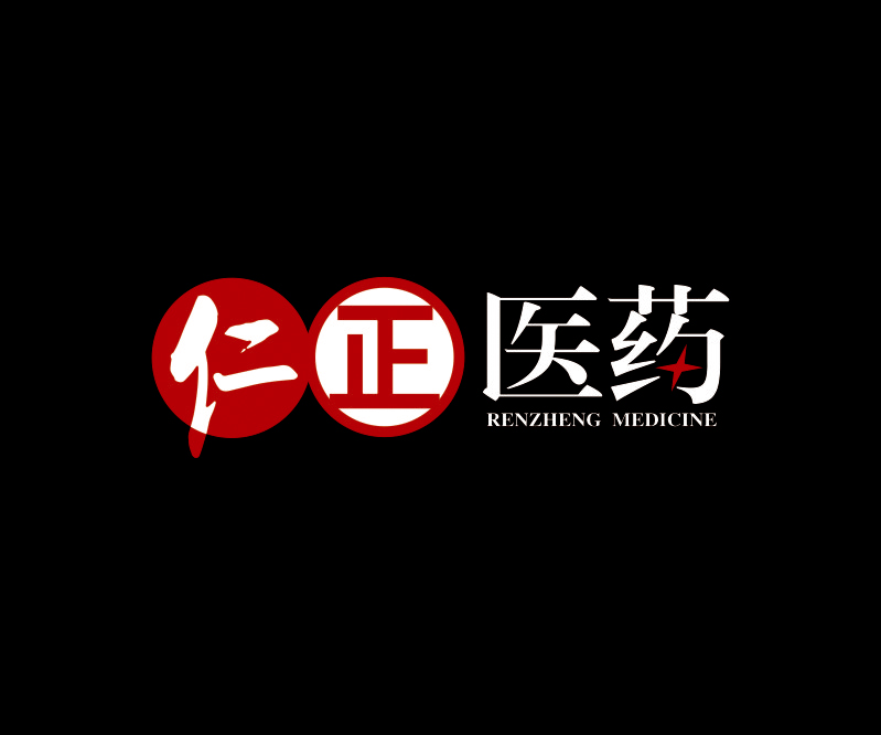 仁正醫(yī)藥