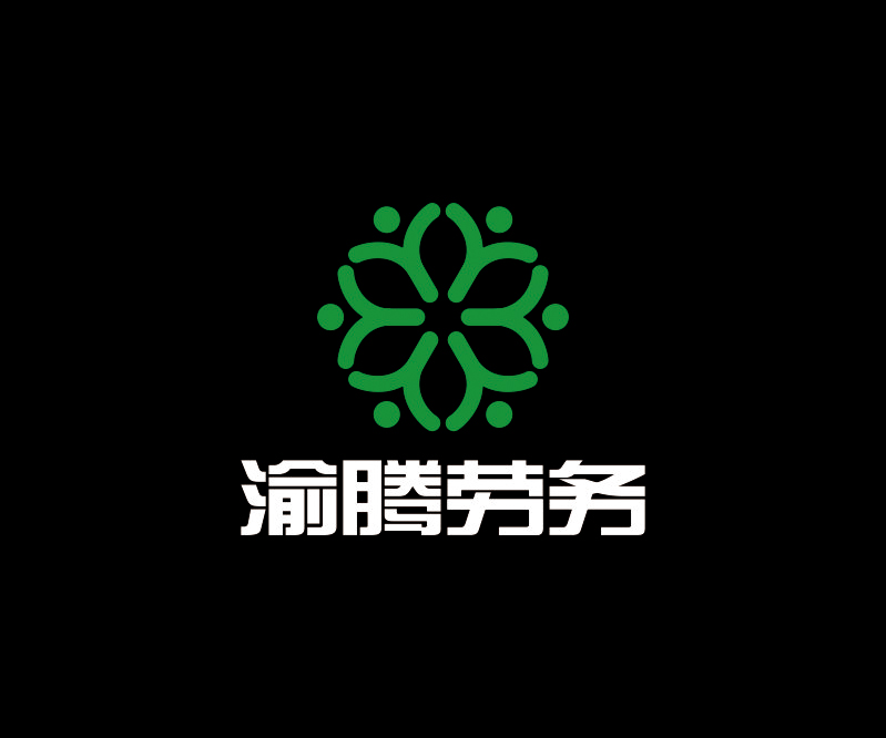 渝騰勞務(wù)