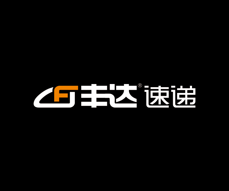 豐達速遞