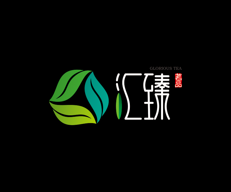 匯臻