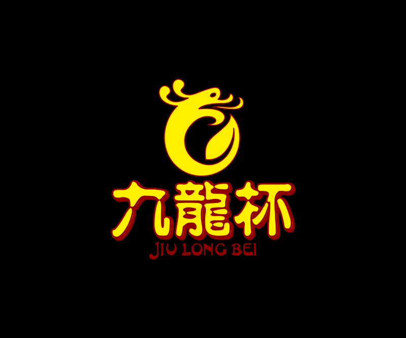 九龍杯