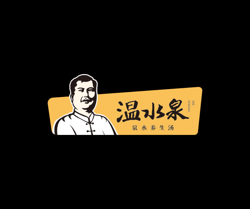 溫水泉