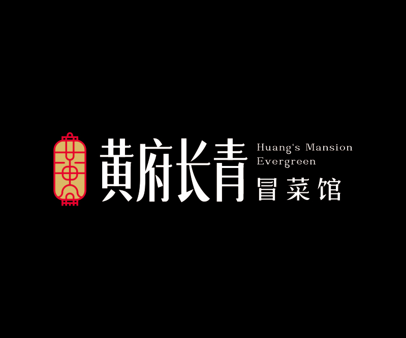 黃府長(zhǎng)青冒菜館