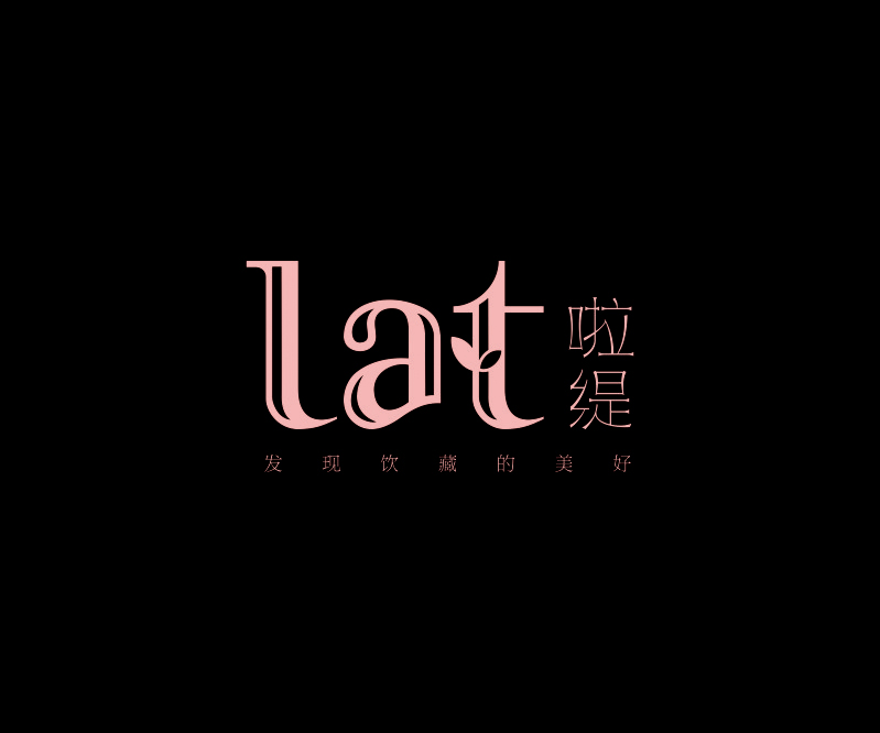 啦緹