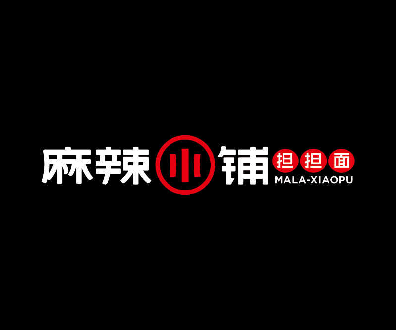麻辣小鋪