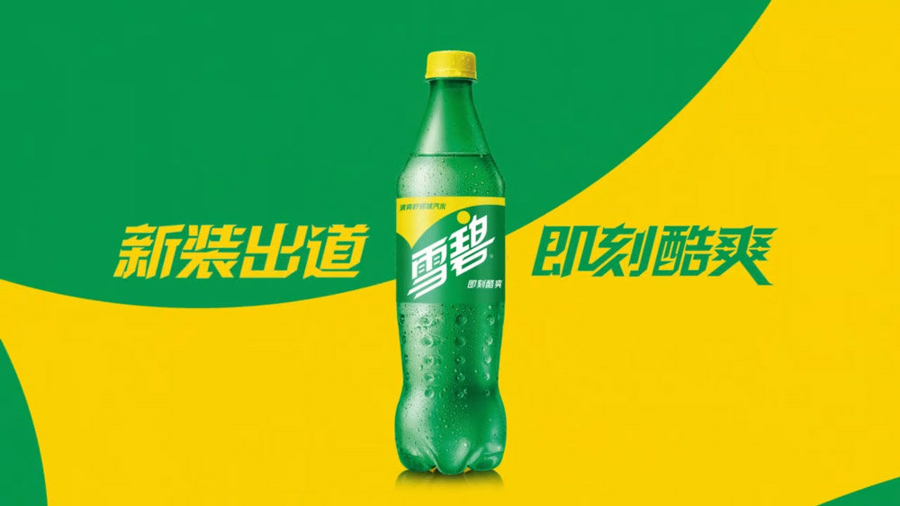 雪碧新LOGO，到底長(zhǎng)啥樣？