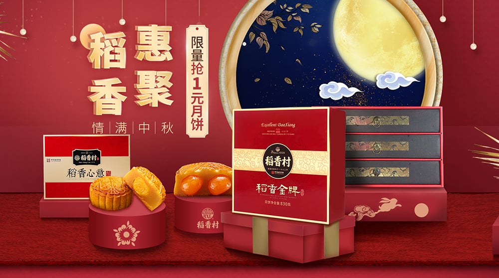 品牌設(shè)計(jì)，品牌海報(bào)設(shè)計(jì)，品牌VI設(shè)計(jì)，中秋節(jié)海報(bào)，中秋Banner