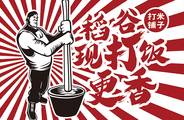 響米品牌全案策劃設(shè)計(jì)