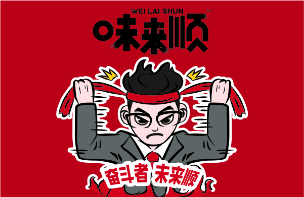 味來順花甲粉品牌形象設(shè)計
