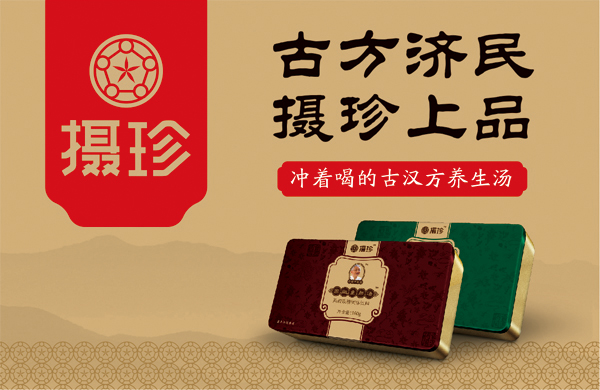 打通廣銷服務(wù)渠道，讓人人皆可調(diào)理體質(zhì)_東莞品牌設(shè)計公司_深圳比高創(chuàng)意擅長品牌策劃_VI設(shè)計_包裝_logo設(shè)計_作品案例_快消品牌
