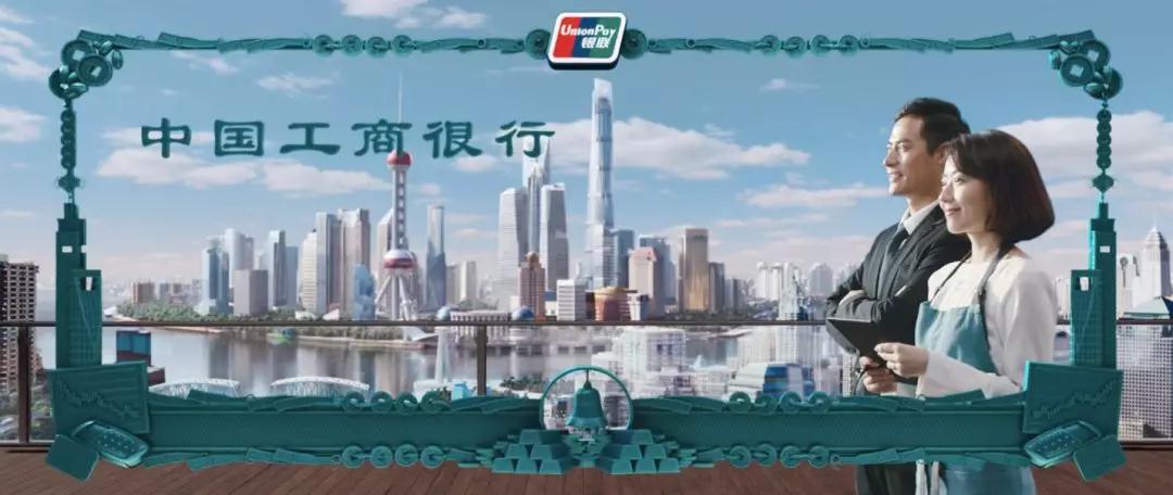 品牌創(chuàng)意策劃，品牌視頻拍攝，中國人民銀行，廣告片