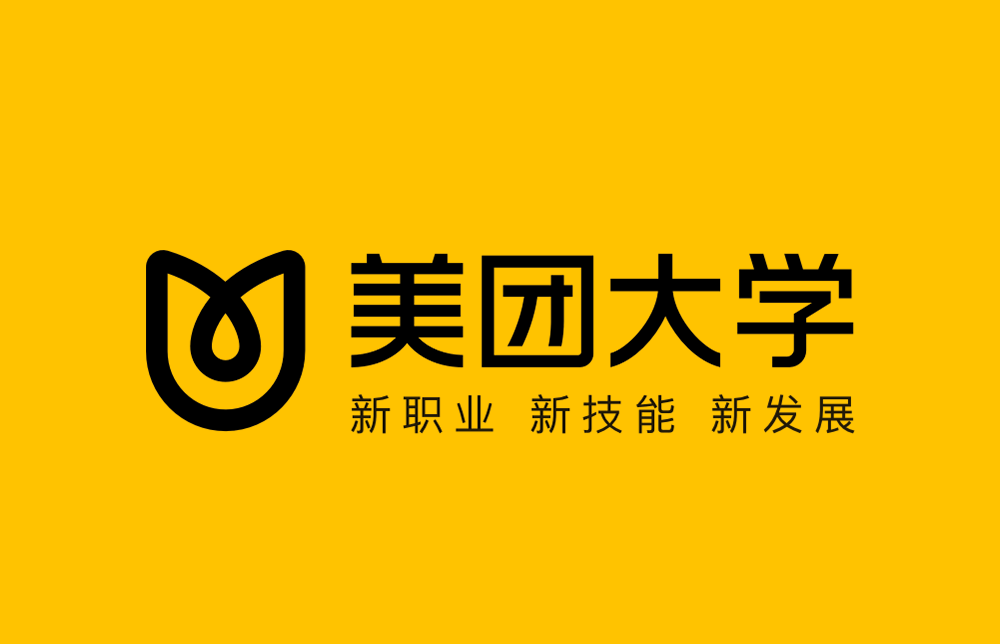 重磅消息！美團(tuán)要成立大學(xué)了！