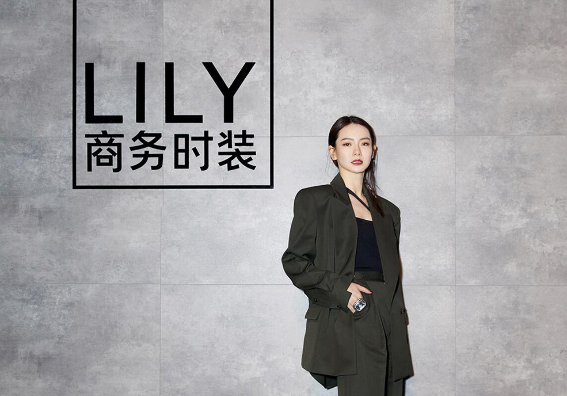 聚焦中國(guó)新女性，LILY商務(wù)時(shí)裝LOGO升級(jí)
