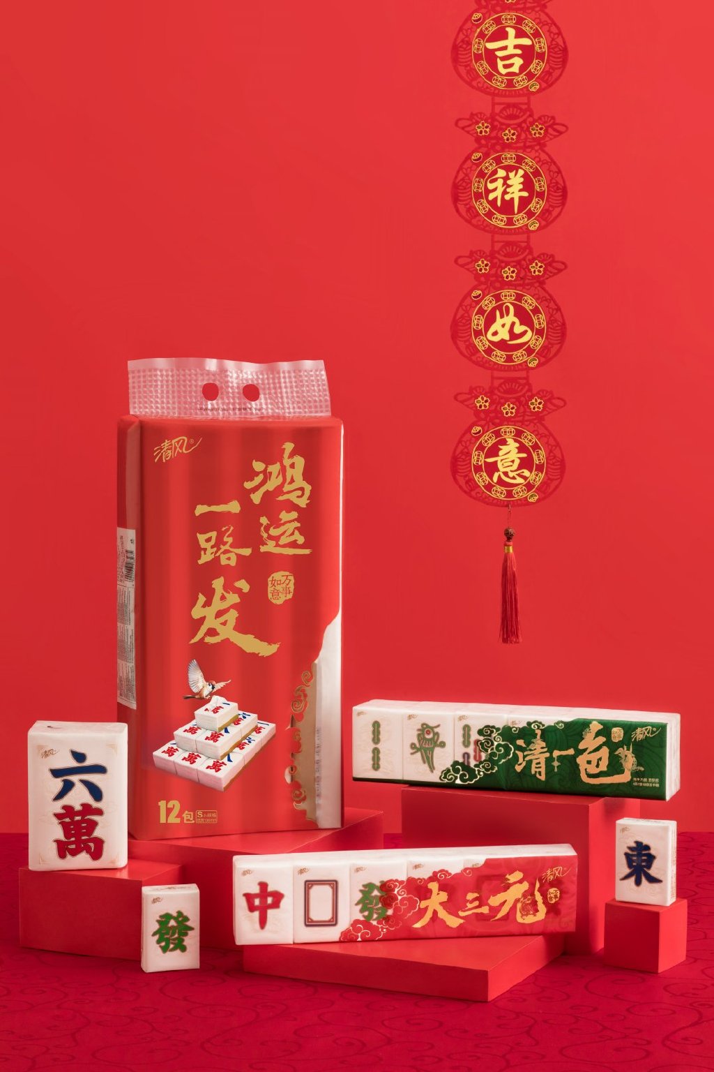 品牌策劃，品牌設(shè)計(jì)，品牌包裝升級(jí)，快消日用品，清風(fēng)紙巾，麻將紙巾