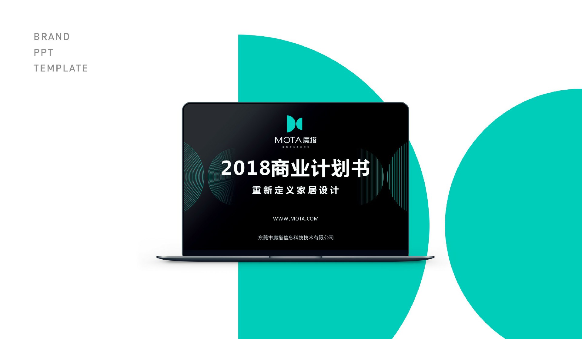魔搭新品牌創(chuàng)意效果圖