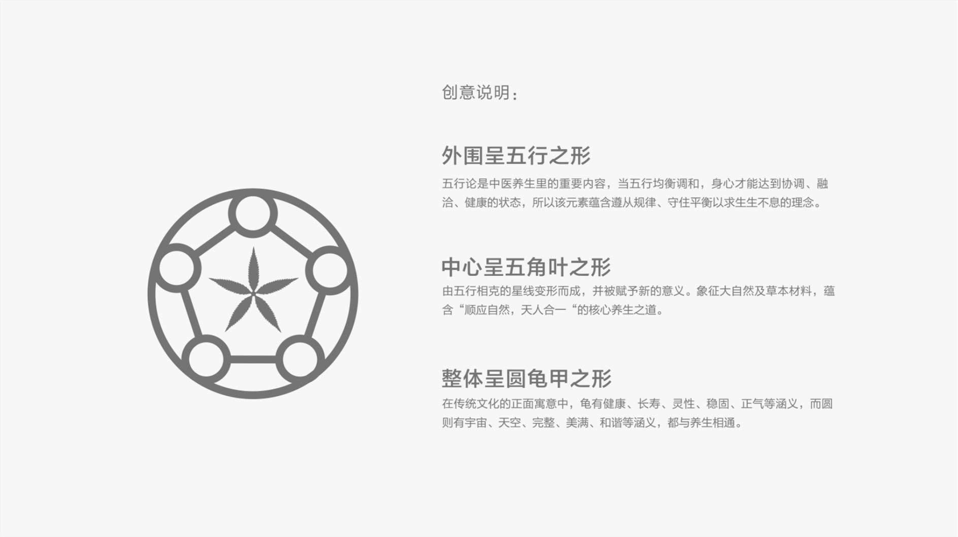 攝珍品牌創(chuàng)建策劃設計符號元素