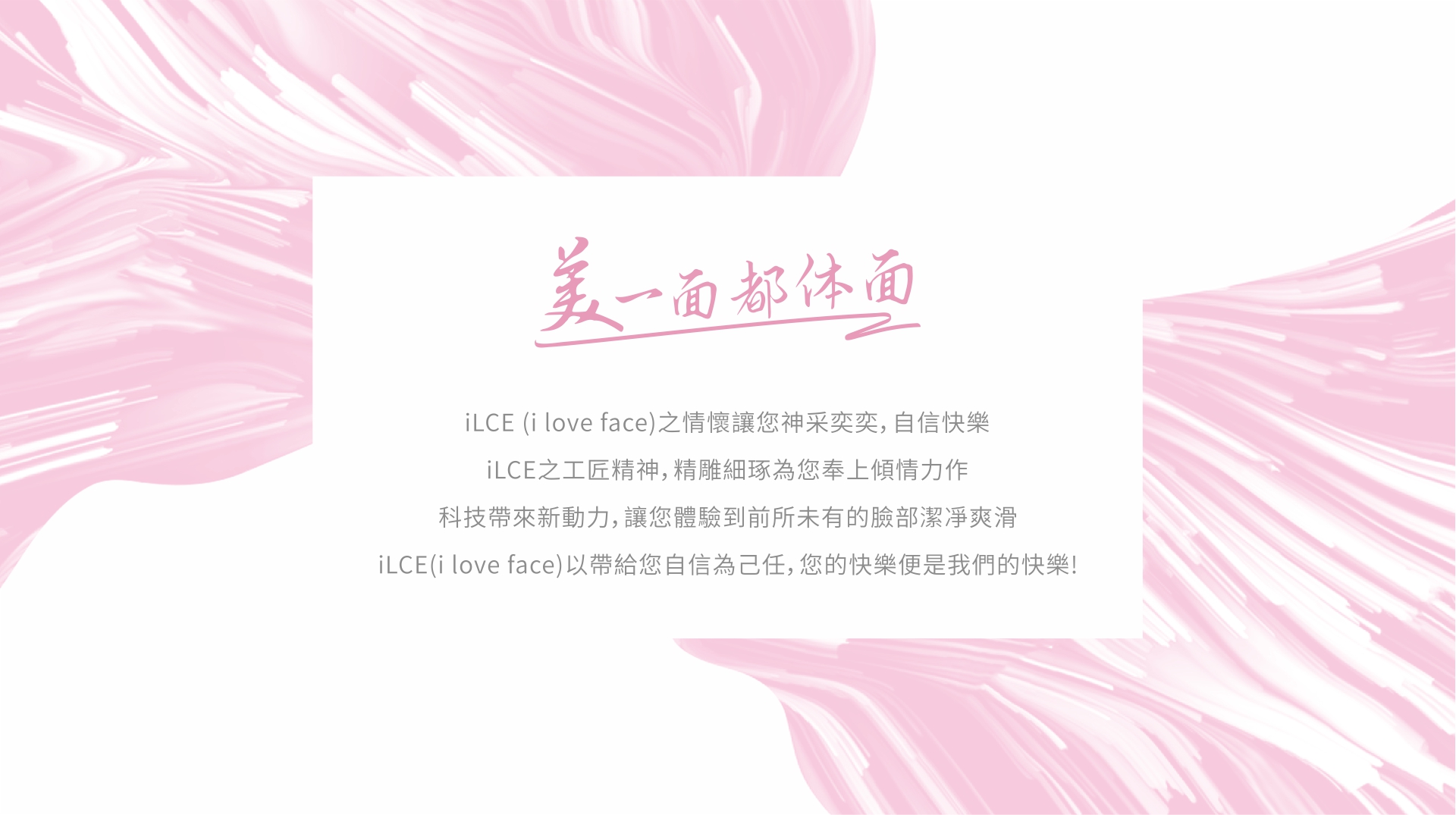愛洛菲斯美容儀品牌品牌關(guān)鍵字