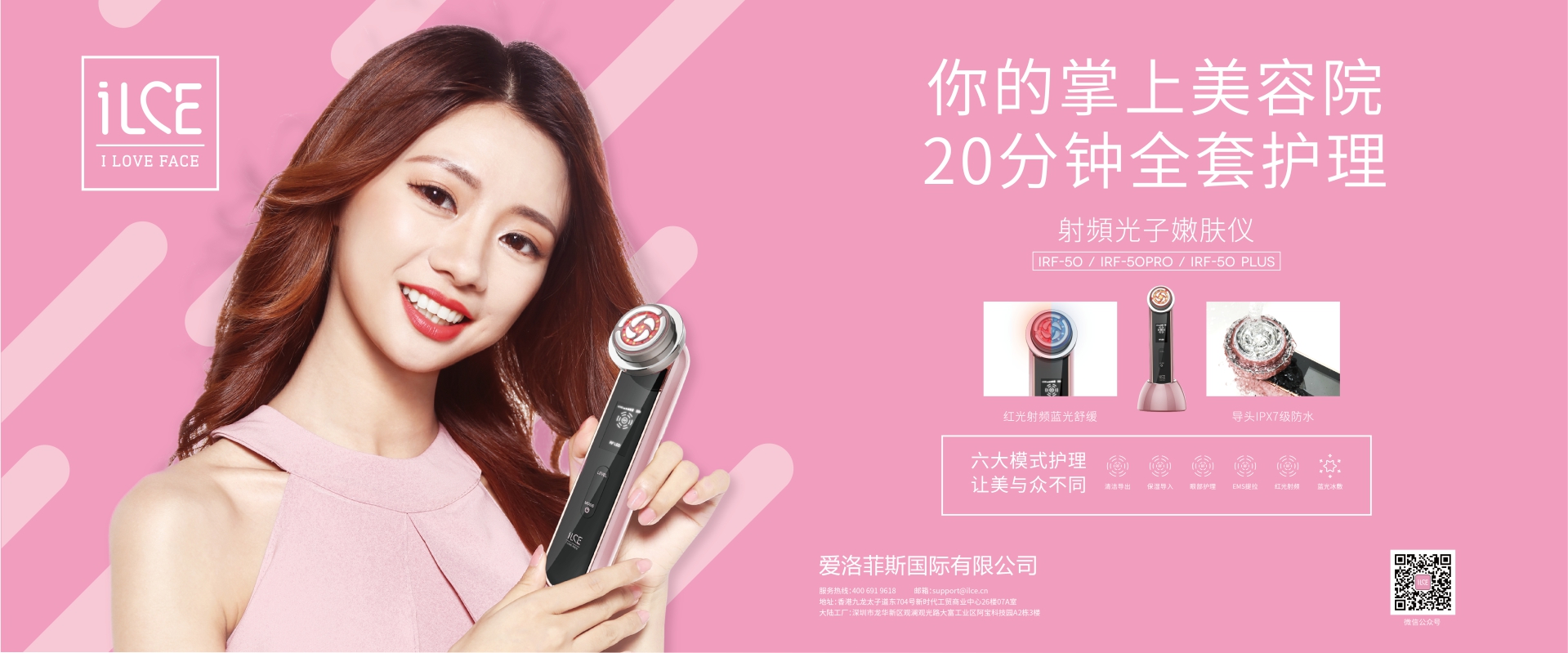 愛洛菲斯美容儀產(chǎn)品展示