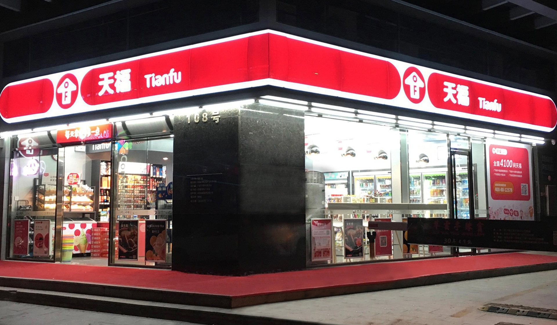 天福便利店夜間店面實景